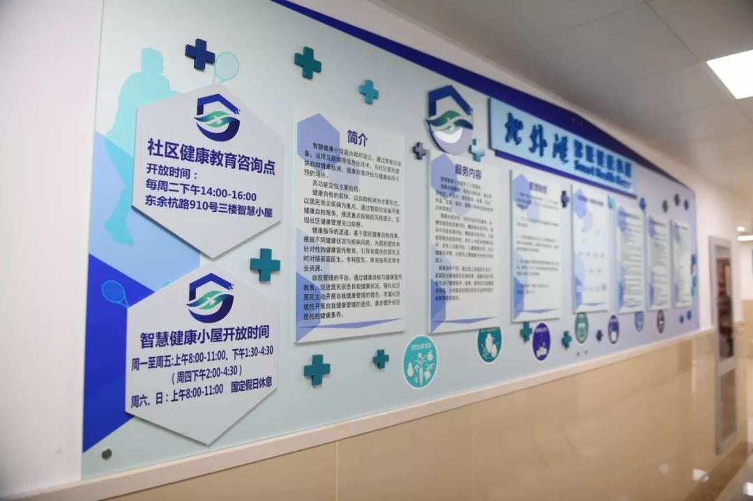 帶上身份證or社保卡！虹口人家門口就能免費體檢，健康咨詢更貼心
